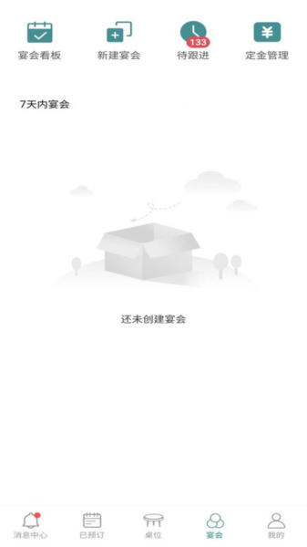 周到安排商家app 安卓版v5.3.3